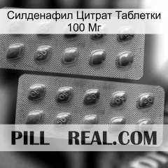 Силденафил Цитрат Таблетки 100 Мг viagra4